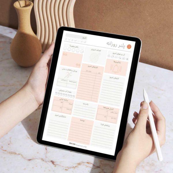 پلنر روزانه دیجیتال رایگان