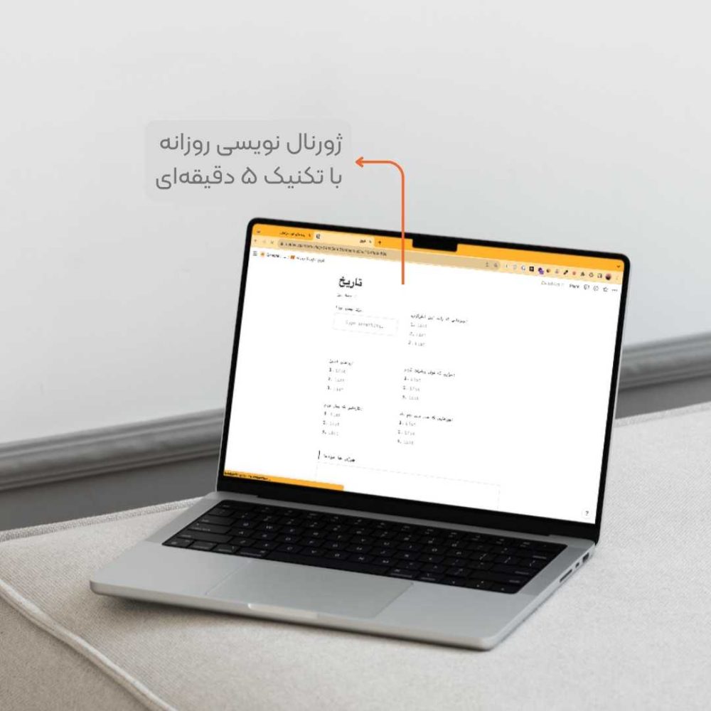 تمپلیت پوموباکس Notion