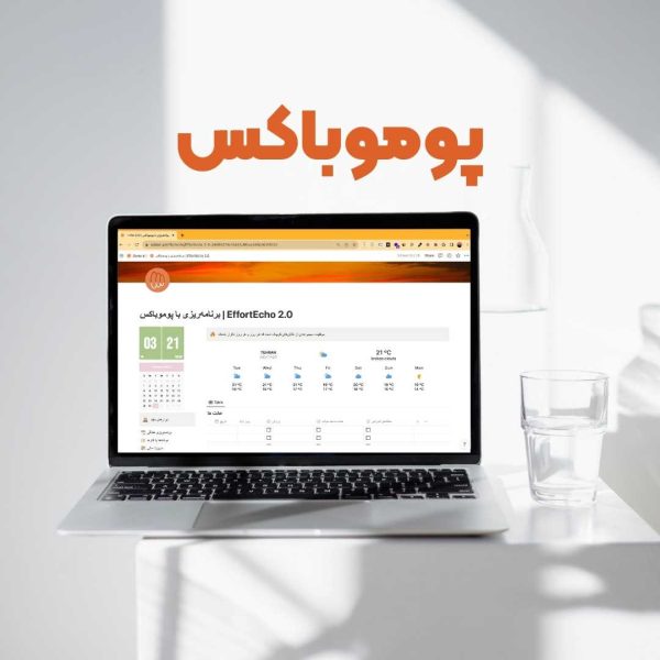 تمپلیت پوموباکس Notion