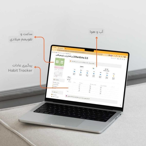 تمپلیت پوموباکس Notion