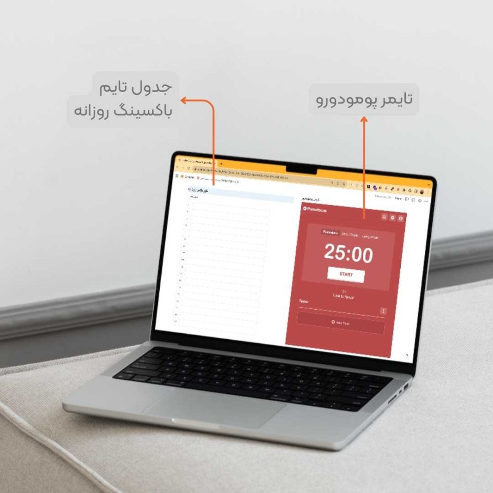 تمپلیت پوموباکس Notion