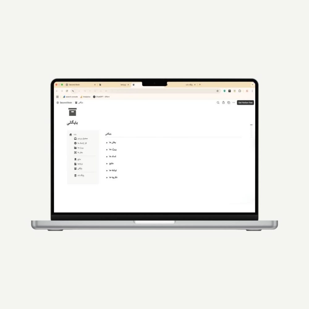 تمپلیت ذهن دوم Notion - Image 2