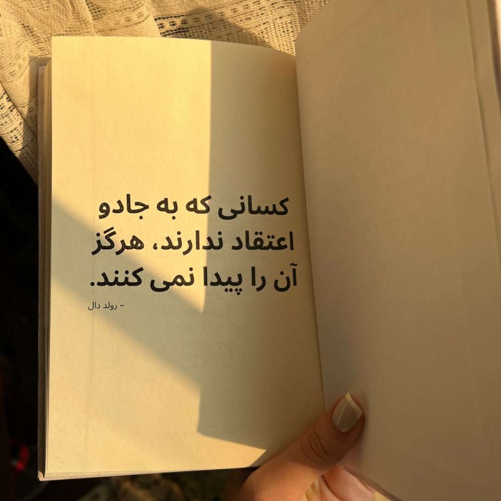 ژورنالِ من | My Journal - Image 3