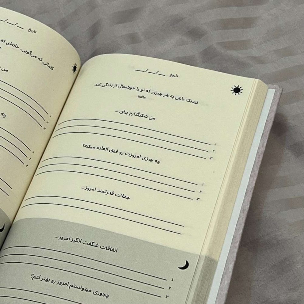 ژورنالِ من | My Journal - Image 4