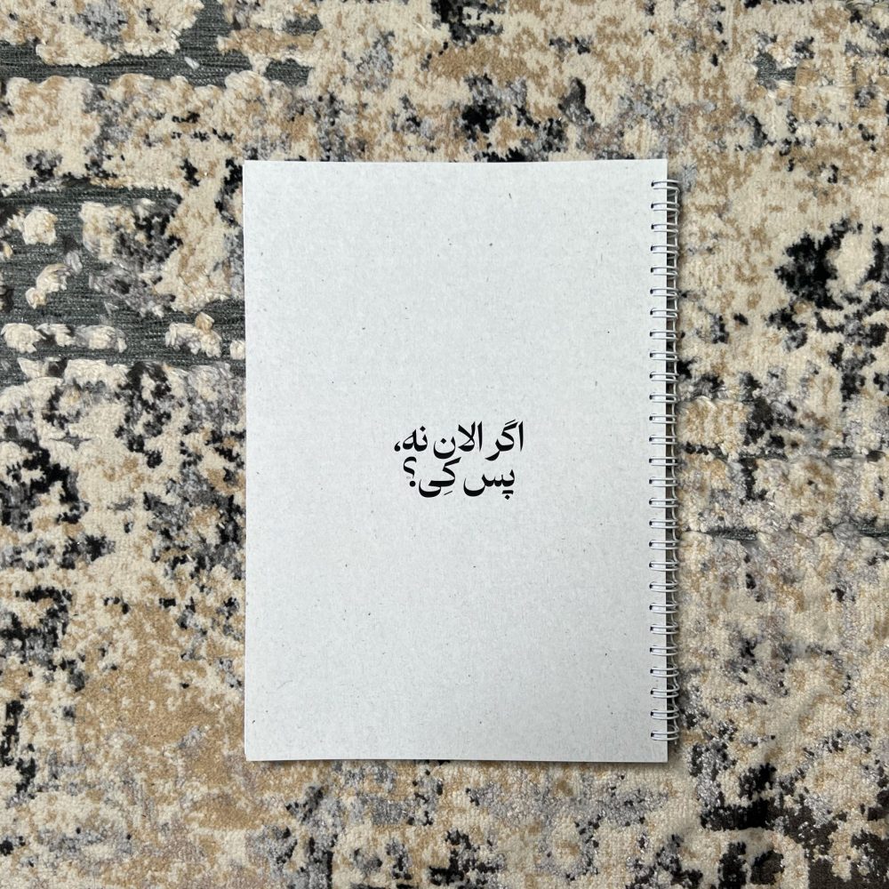 پلنر سالانه ۱۴۰۴