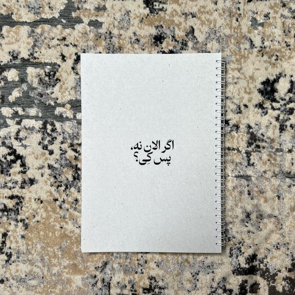 پلنر سالانه ۱۴۰۴